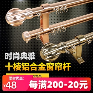 加厚静音顺滑轮铝合金罗马杆挂钩窗帘杆轨道单双侧装侧滑轮子吊杆