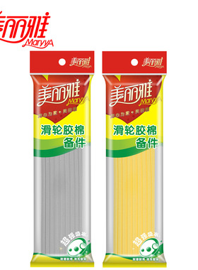 美丽雅胶棉拖把头海绵拖把头配件 对折挤水拖头备件替换头HC13421