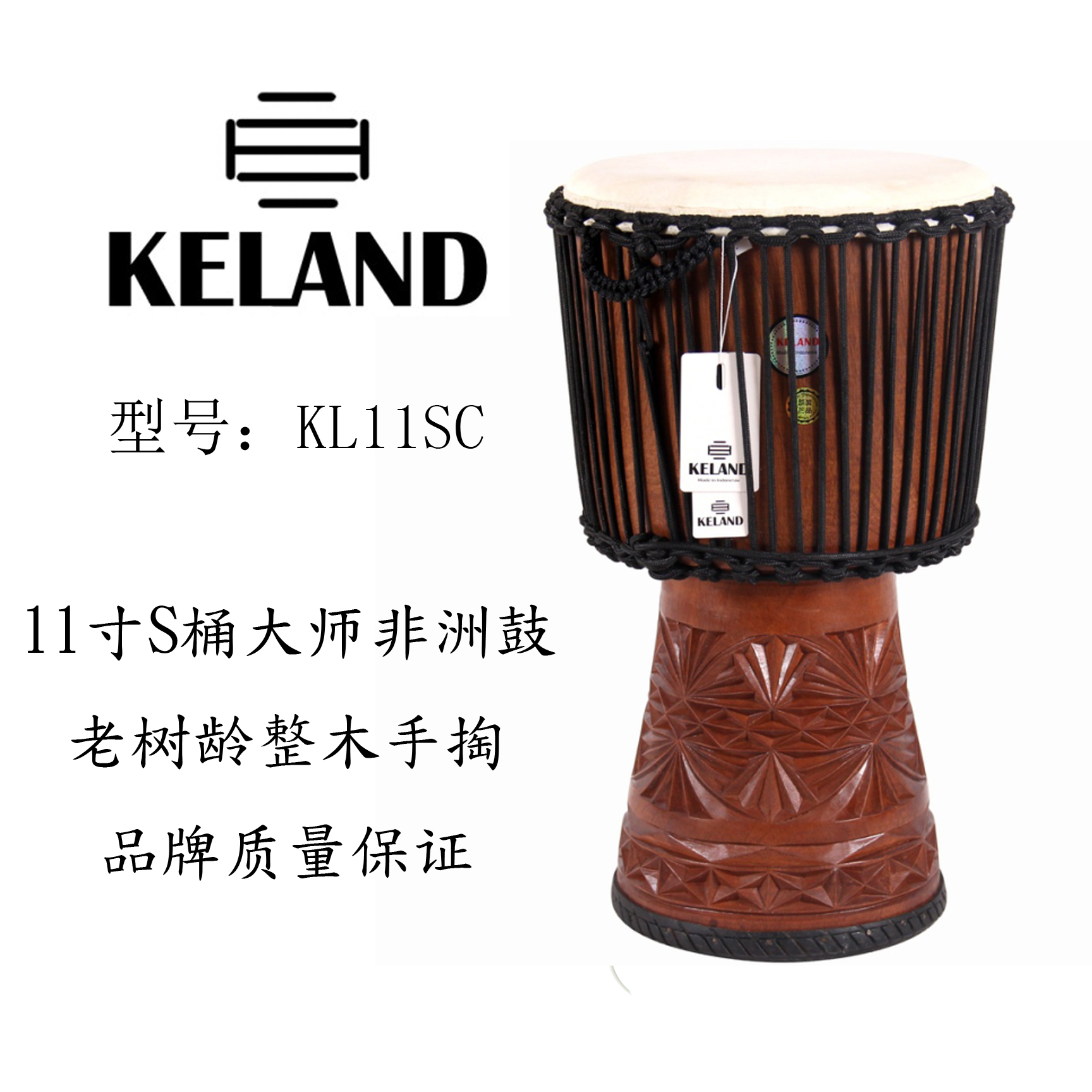 KELAND凯朗非洲鼓 非洲桃花芯手工雕刻S桶专业鼓KL11SC低音足