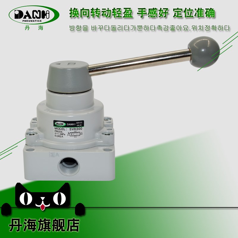 DANHI丹海气缸手动转换气阀气动开关换向阀SVH300人控手推开关阀