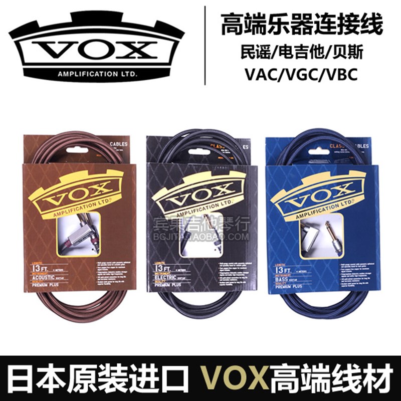 日产 VOX VAC VGC VBC 民谣电吉他贝斯连接线 4米/6米 发烧乐器线