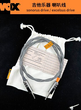 VOVOX Sonorus /Excelsus Drive 2米/1米吉他贝司音响喇叭连接线