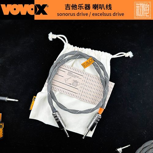VOVOX Sonorus /Excelsus Drive 2米/1米吉他贝司音响喇叭连接线