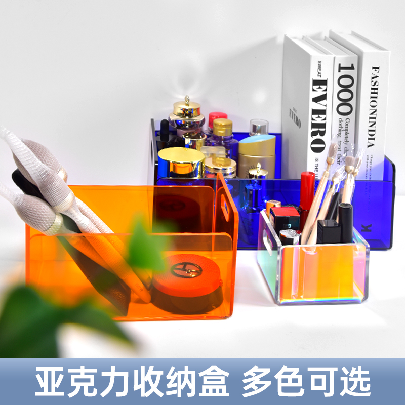 彩透亚克力收纳筐定制桌面文档书本整理盒客厅茶几杂物储物零食篮