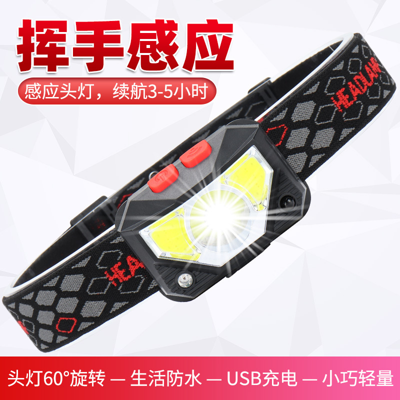 充电感应头灯续航久大容量内置18650锂电USB充电警示红光救生调节