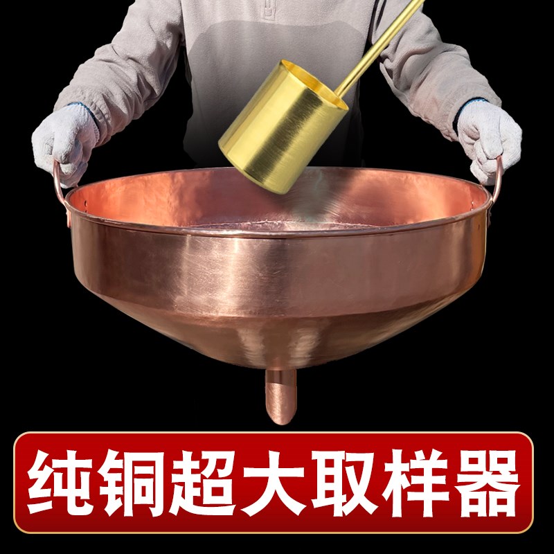 【定制】纯铜加厚漏斗取样器紫铜黄铜流斗油漏斗防爆酒提子