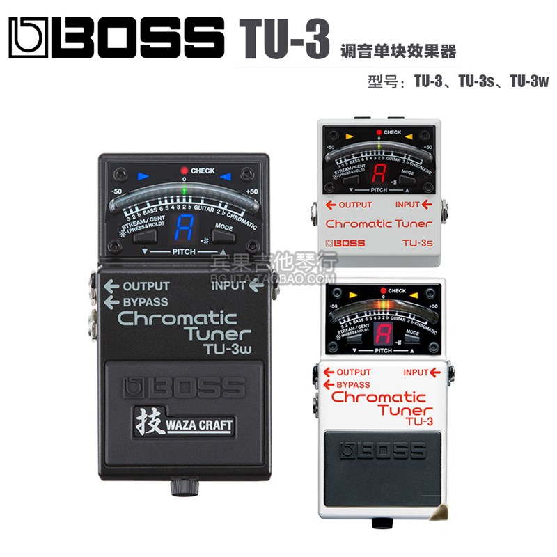 BOSS TU-3 TU-3S TU-3W 单块调音表 7弦电吉他六弦贝司单块调音器