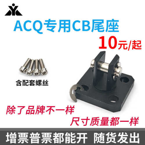 亚德客ACQ气缸用双耳座F-ACQ12CB F-ACQ16CB F-ACQ20CB F-ACQ32CB