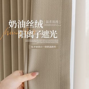 卧室轻奢现简约客厅卧室 雪尼尔奶油丝绒窗帘全遮光2023新款