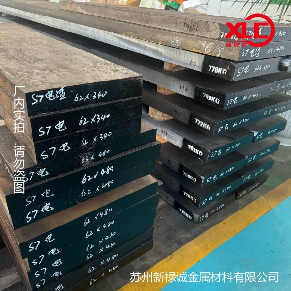 模具钢CR12MOV CR12MO1V1 40Cr 42CrMo45#调制圆棒9CR18MO光板H13