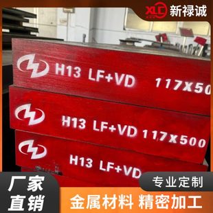S136H H13 DC53 LD圆钢9CR18MOV加工 SKD61 P20 模具钢材料 CR12