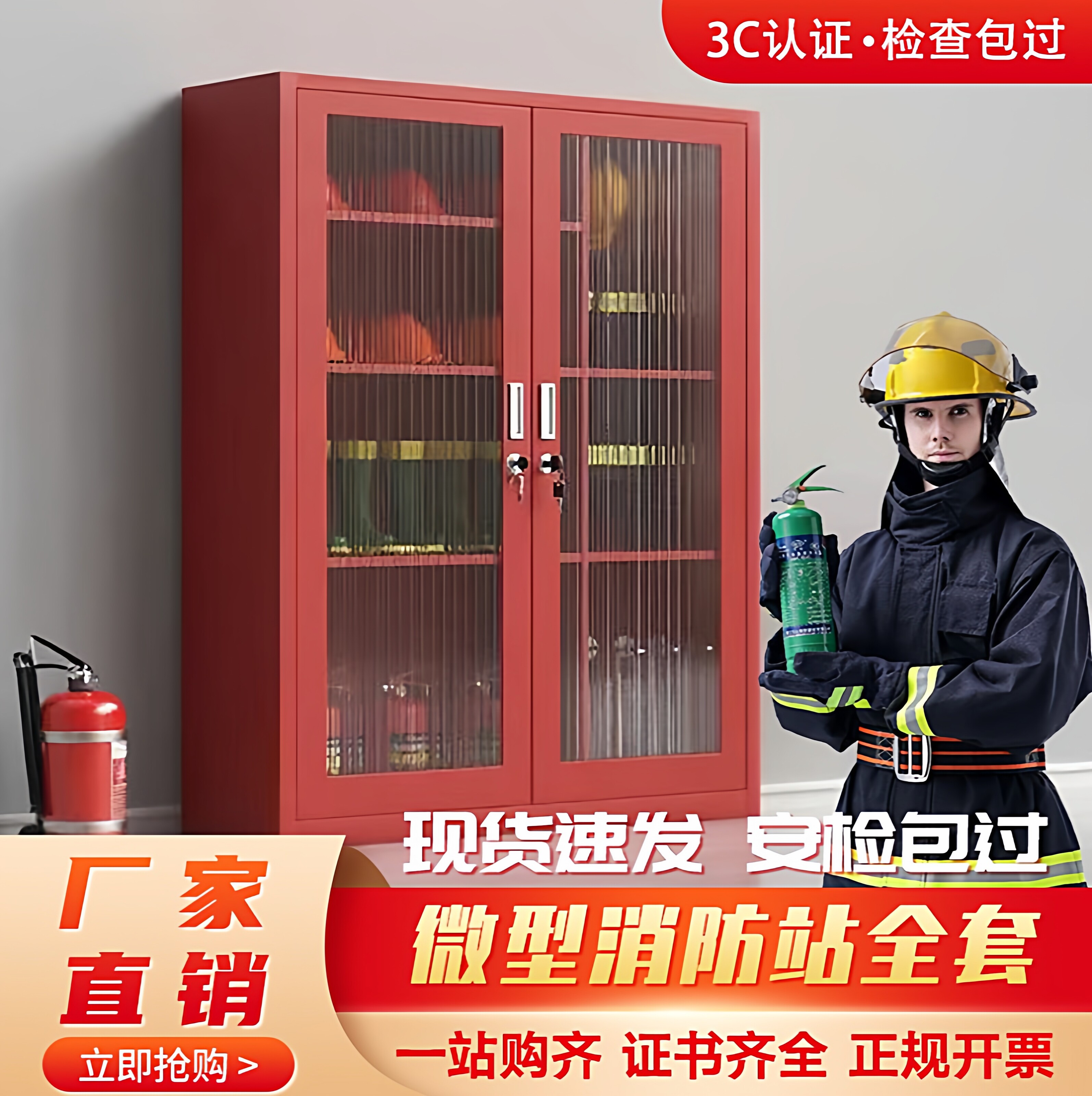 微型消防站消防器材全套装室外工地柜应急灭火器展示箱工具消防柜