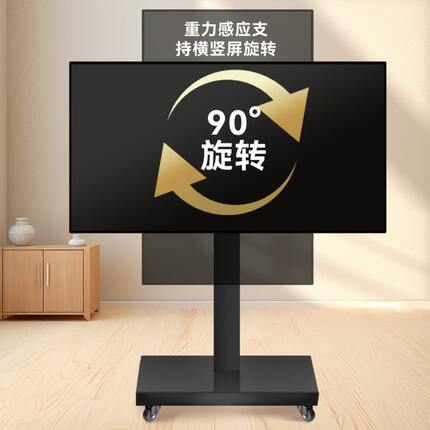 通用电视支架带轮可移动推车直播投屏横竖屏旋转电视挂架落地式