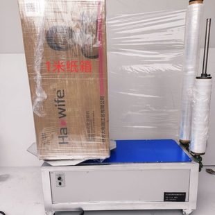 手动自动包装 缠绕膜打包机 小型托盘 拉伸膜缠绕机 机 纸箱缠膜机