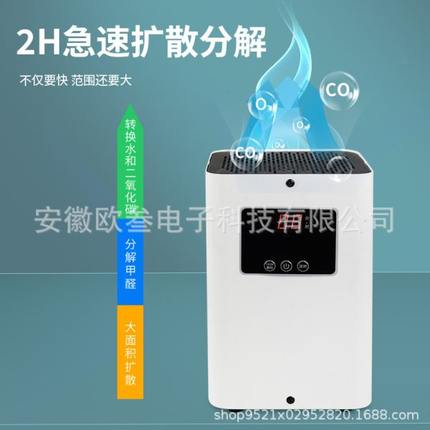 家用小型桌面可移动台式空气净化器除甲醛除尘净化白色除醛仪