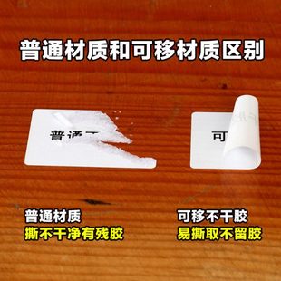 100 纸不干胶标签贴纸易撕不留胶30 可移除铜版
