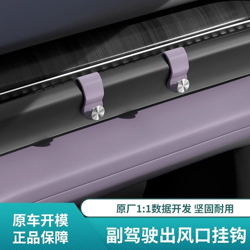 23-24蔚来ES6/EC6车载挂钩副驾驶出风口收纳置物勾车内改装饰配件