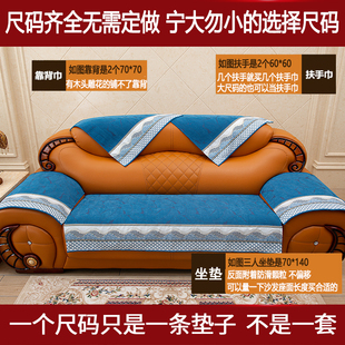 2023新款 1十2十3防滑沙发座垫 皮沙发沙发垫子四季 通用新中式