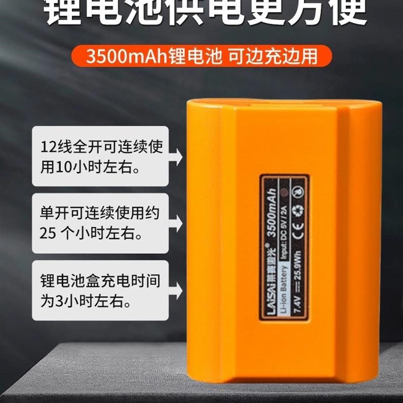 莱赛激光水平仪LSG6700贴墙仪12线上水平高精度墙地仪红外线细线
