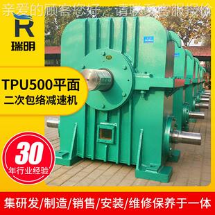 TPU500平T次U500平面二包络减速机机同轴式硬齿面减速德州减速机P