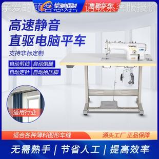 制衣薄料电动XC 8牌70D高直速驱电脑平车背包内里0服装 8700D平缝
