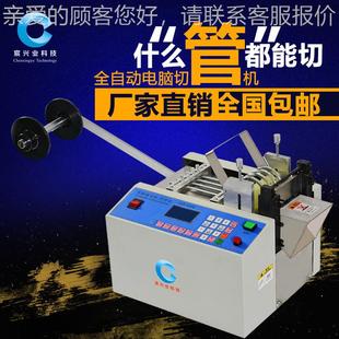 PVC套 热缩套管电脑 切玻管机黄腊切CXY 100G割机 纤套管裁管机管