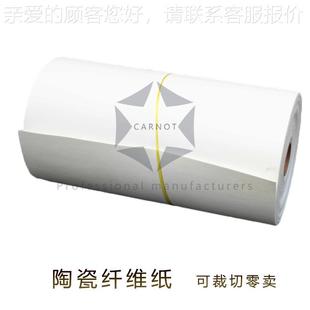 1260封℃耐QEE高温隔热陶纤维纸瓷密封垫圈硅酸纤维纸铝机械密垫