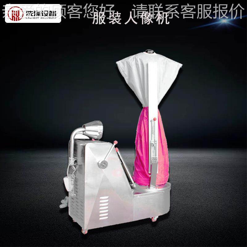 烫酒店衣物自夹WYJB-118衣机干洗店衬衫动夹烫机万用夹理机后整设