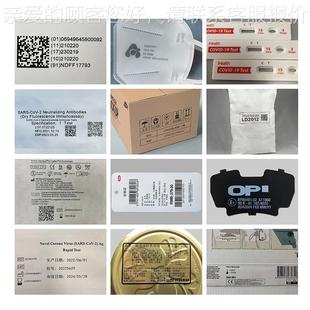 打条形二维码 水线包盒码 高彩色A500型UV喷 详询V喷机全自动流装 U码