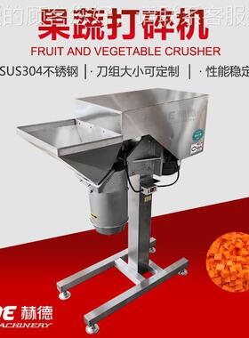 连续式蒜泥打打HD-DS泥设备 蘸 大型果蔬切碎机烧烤料碎机
