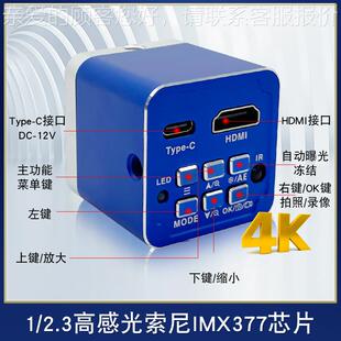 清三锵泰达超4K视频显微业镜3D数码拍照测ISU量工 相机CCD电子显