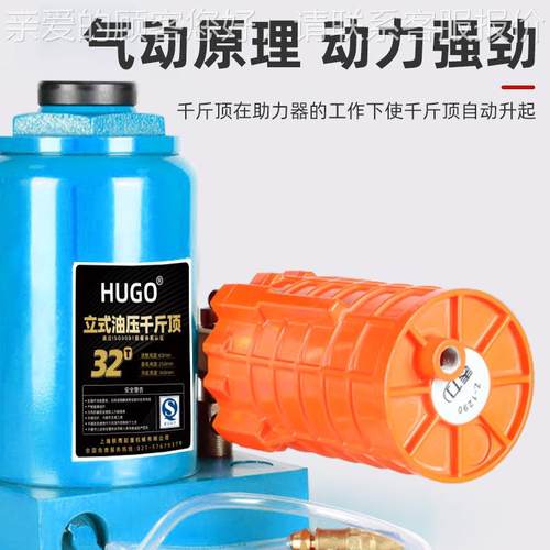 HUGO立式液货20吨车吨大巴车卡车压无品牌/30起重换胎汽修工具气