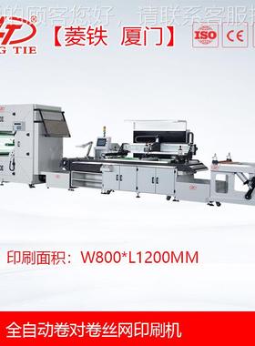 热销器面全自动丝网刷机LTA-4板0电50/5070/60LTA-405080/70印60/