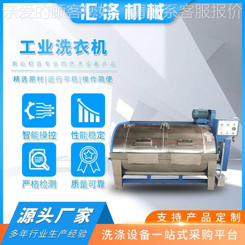 100公斤业工水业洗衣 机大型洗工洗布机压滤布洗衣机 牛仔水洗机,清洗/食品/商业设备,干洗机/洗衣店专用设备,淘宝优惠券,粉丝福利购,淘宝优惠卷