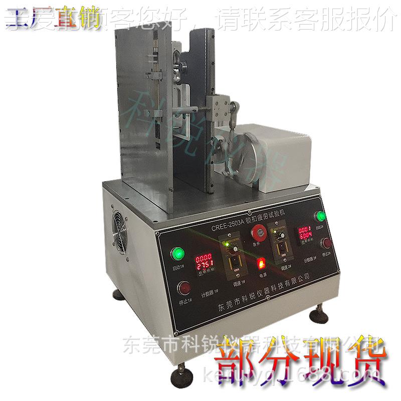 锁CREE-250具测机门窗试锁具劳测试机五金锁试具疲测试机门窗锁芯