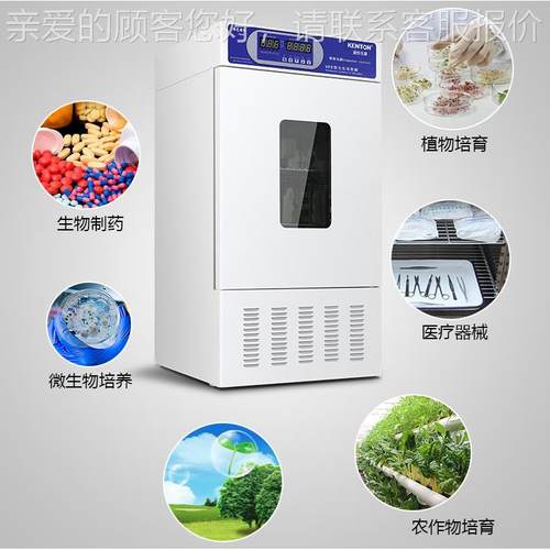 康种恒生芽化霉SH菌温恒湿箱微生恒物细菌培养箱子发芽催箱可过计