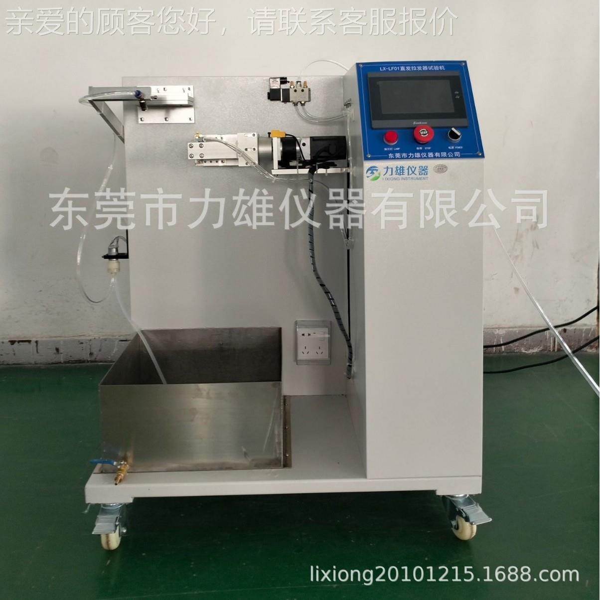 拉试发器寿命测机棒模拟LX-LF01人工卷发发拉发机直拉发器试验机