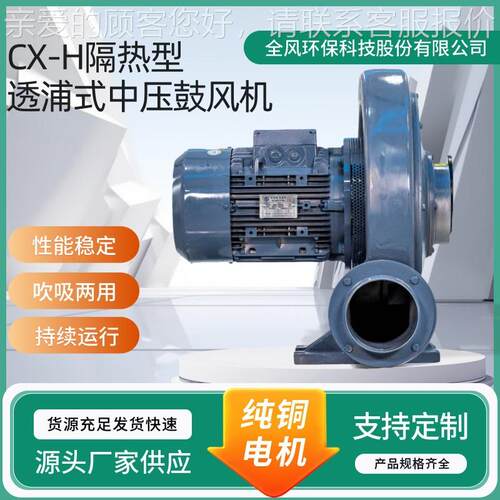 CX75H隔771科热型透浦式中压-风机功率0.75W环保技TWYKX源头厂家