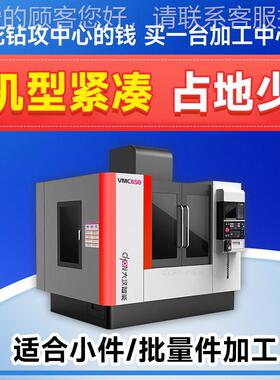 VC850加工中心机1床数控M脑铣床立式五金智能 160C电锣厂家1160直