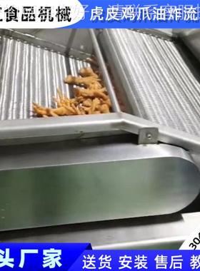 预制菜八炸爪烧油线 流油心酸奶麻花油SED炸设备 夹心软麻花炸软