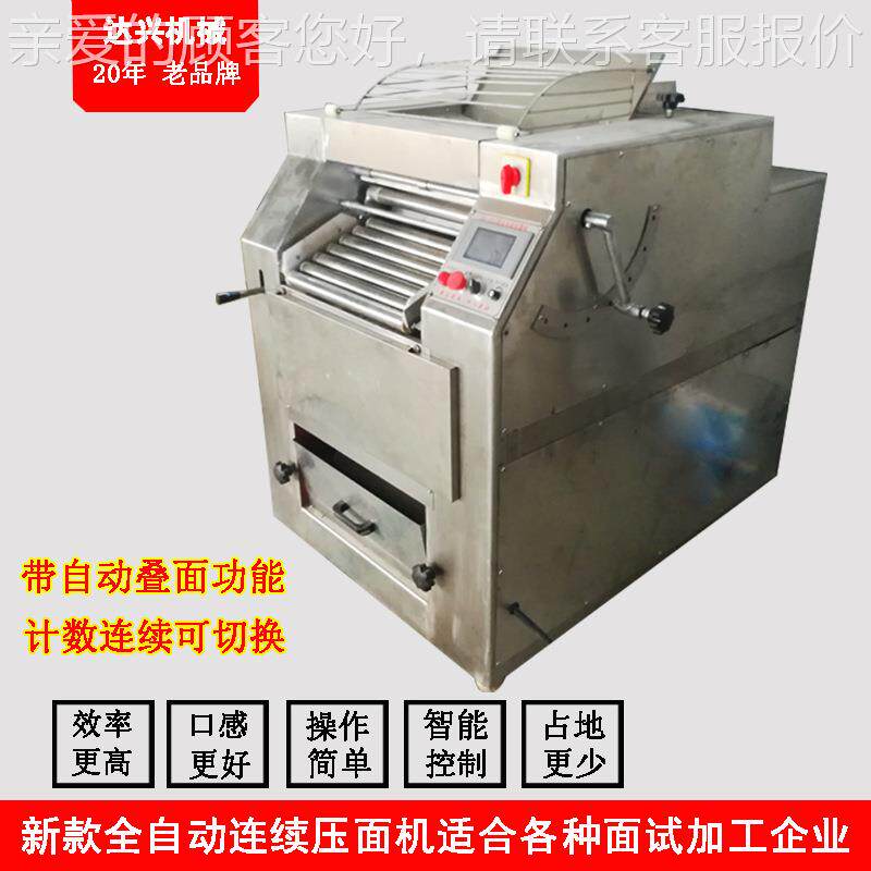 新型全动揉TYJ面机 仿手工自动面压连面机自 可续叠计时