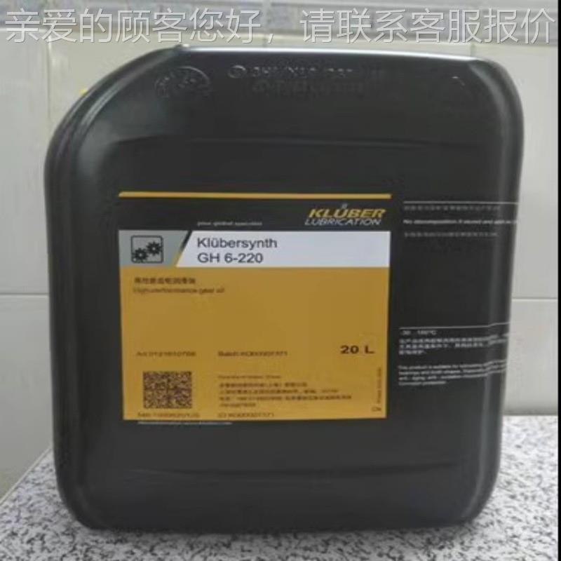 克鲁863勃合成润滑油Klbersyth LR 4-21,M 8-u2240,MR n96-31,MZ4