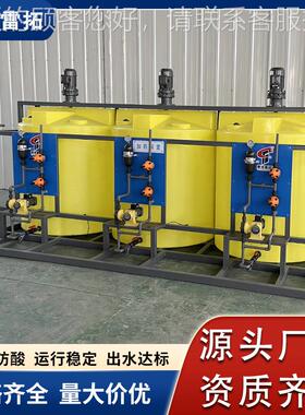 酸碱阻装垢950剂絮凝剂加备药装a置污水处理设喷淋塔全自动pc加药