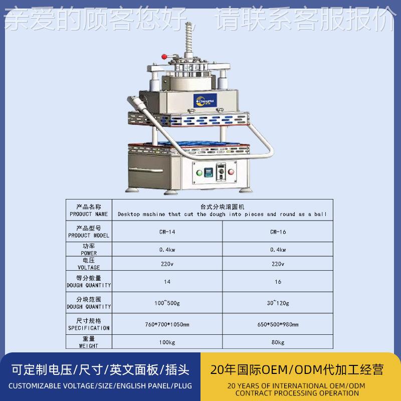 分块滚OGL圆机台式1/16粒商用2204v面包房搓~圆分割面剂子机30050