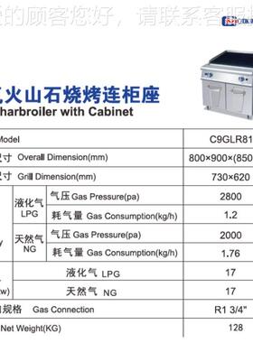cook maser喜玛烤特C9GLR81天燃气火石山烧t烤631炉连柜座烧特价