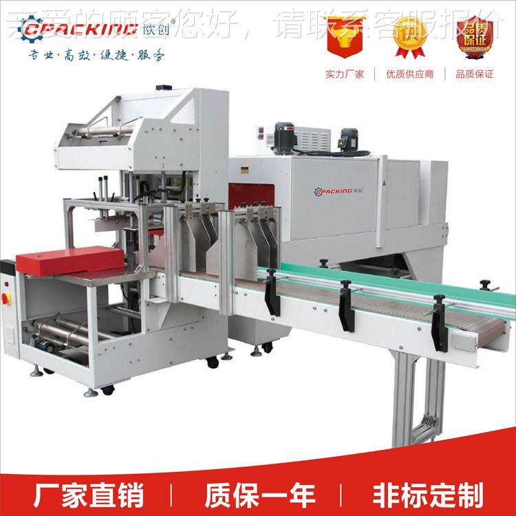 啤酒液瓶拉易罐套膜收缩机玻璃OC6040水防冻袖口式 包装机 袖