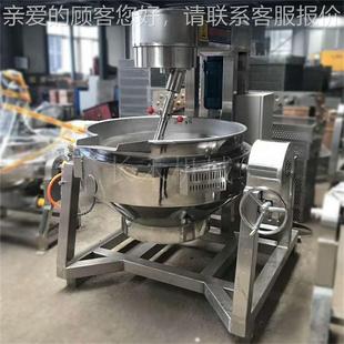 搅蒸汽加热料全自动行星拌炒茶锅 油面356奶豆腐多爪炒机