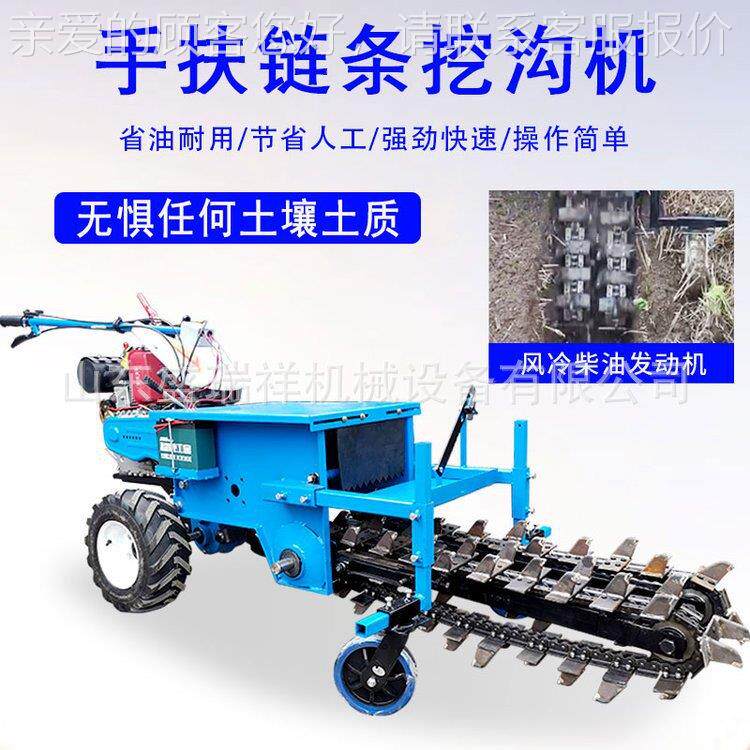链条开沟机小型农槽用果园出口CRB挖沟电缆管道手机扶开神机刨沟