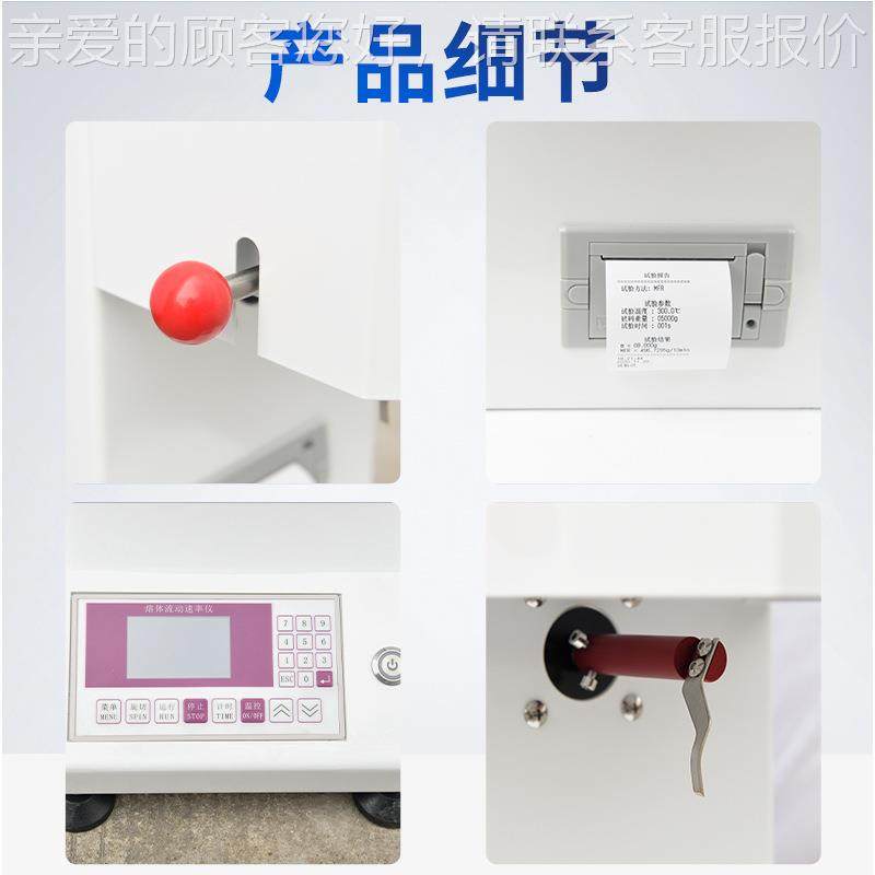 定家现货熔融指数仪熔融指数测仪测试仪塑料CREE-100熔指仪厂融指