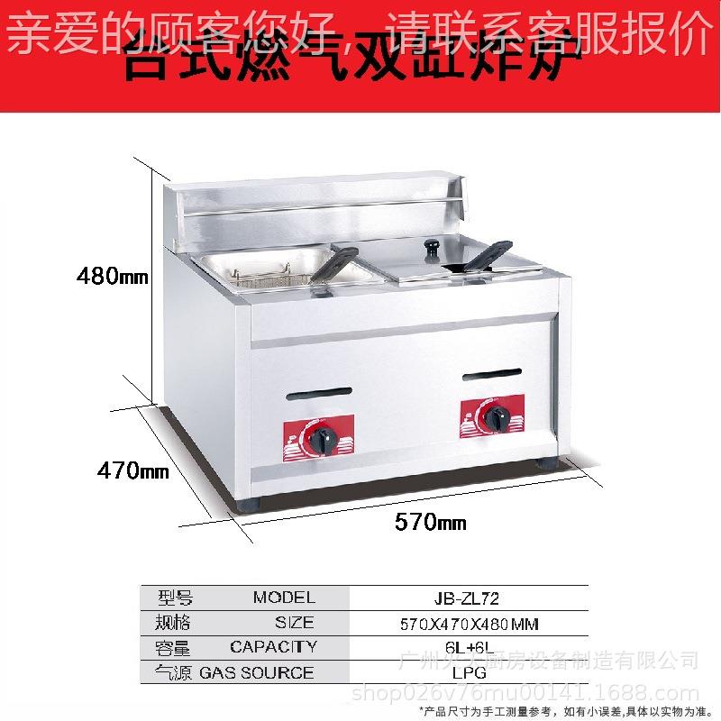 燃气油炸炉单缸6L12L炸锅炸711鸡腿鸡排双炸串专用煤气炸油机